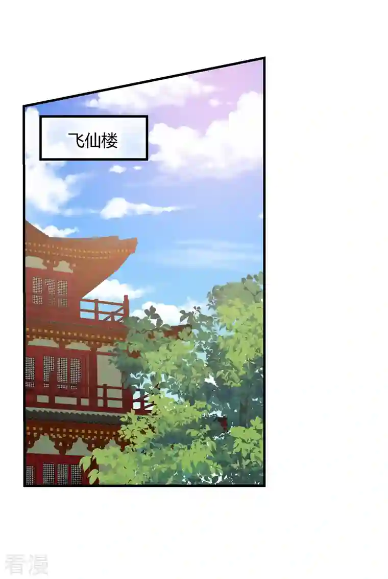 王妃的成长攻略第2季18话 心猿意马