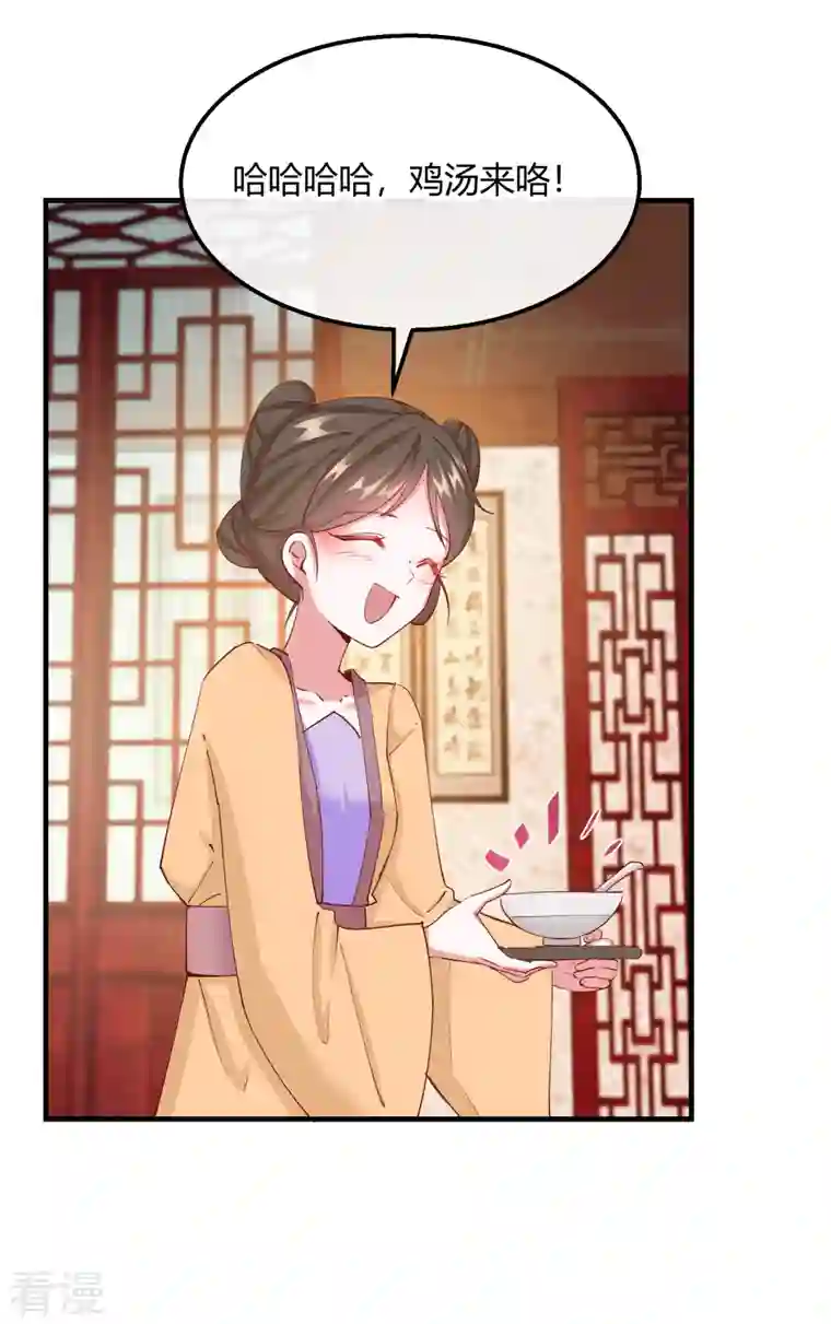王妃的成长攻略第2季18话 心猿意马
