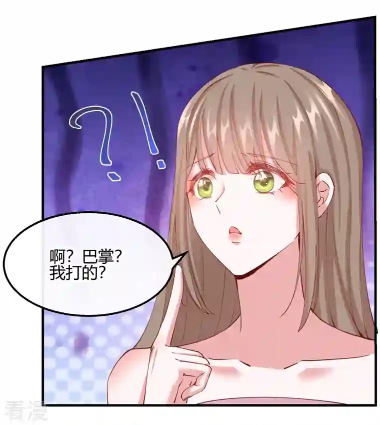 王妃的成长攻略第2季18话 心猿意马