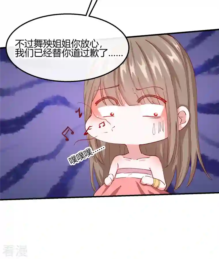王妃的成长攻略第2季18话 心猿意马