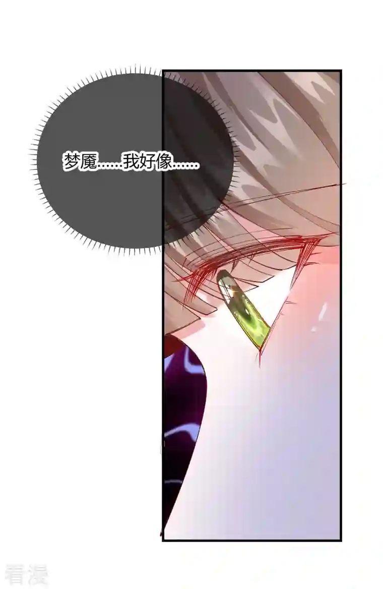 王妃的成长攻略第2季18话 心猿意马