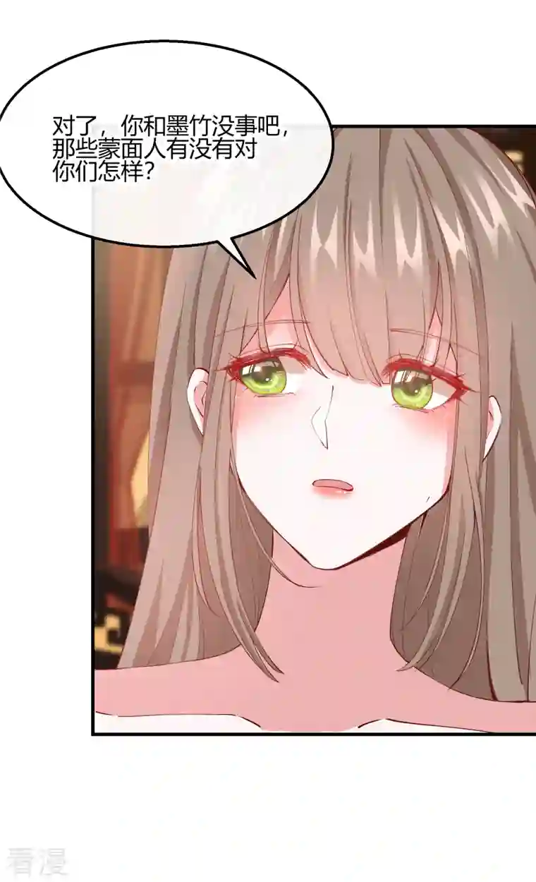 王妃的成长攻略第2季18话 心猿意马