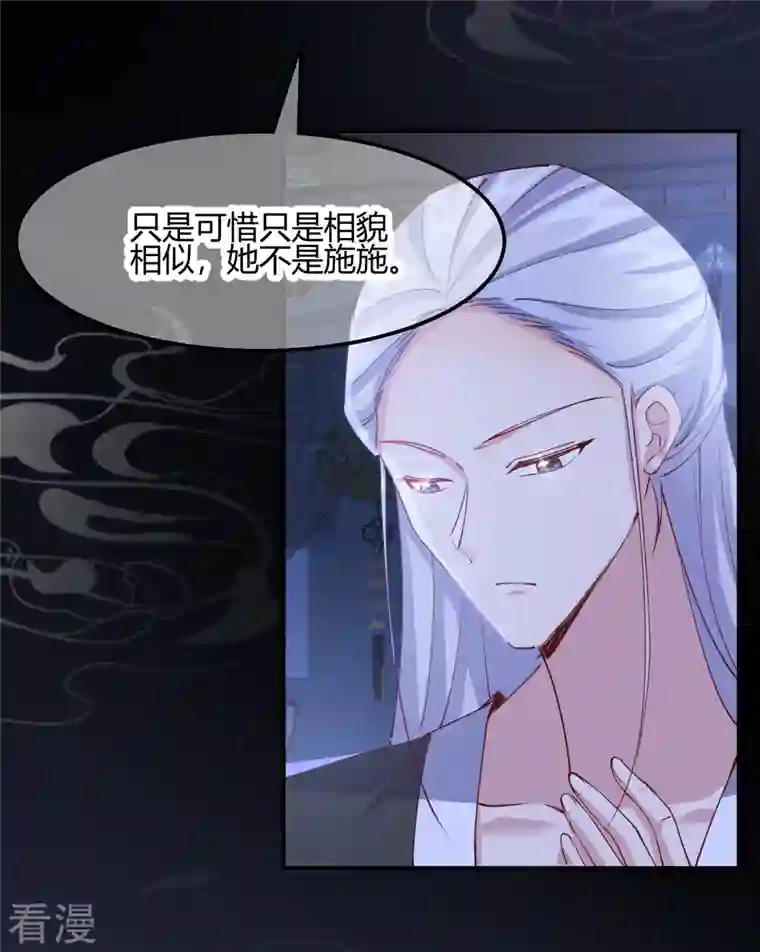 王妃的成长攻略第2季18话 心猿意马