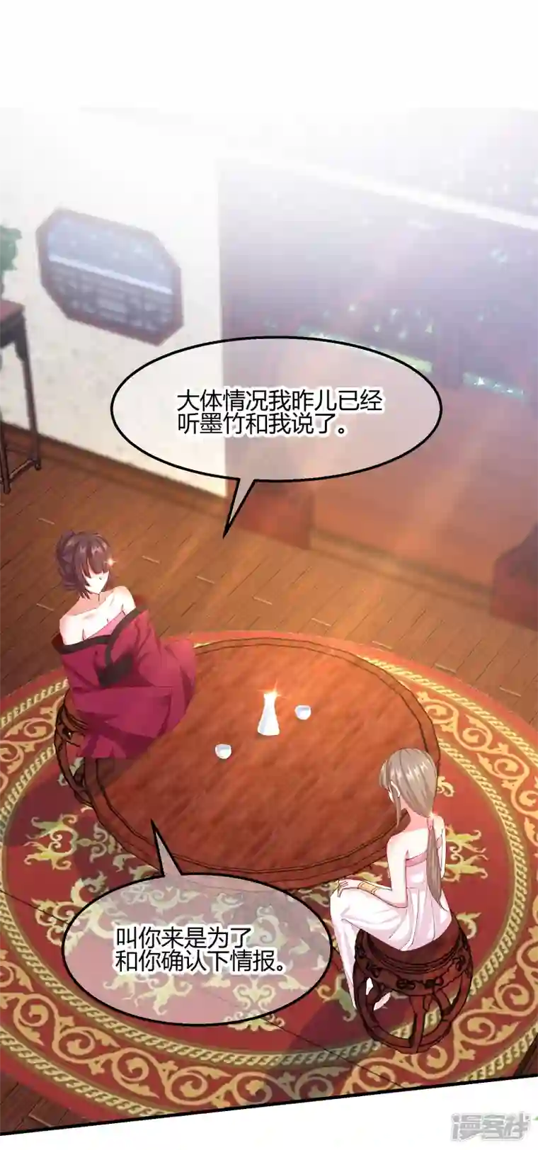 王妃的成长攻略第2季19话 意外收获