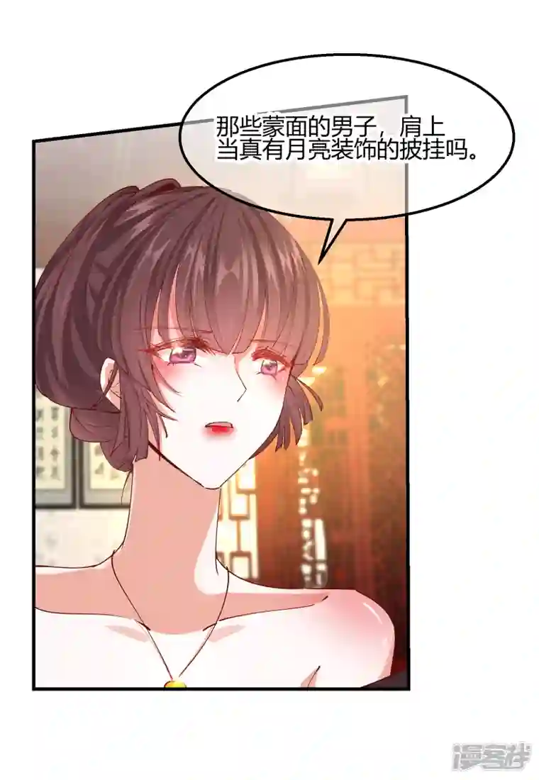 王妃的成长攻略第2季19话 意外收获
