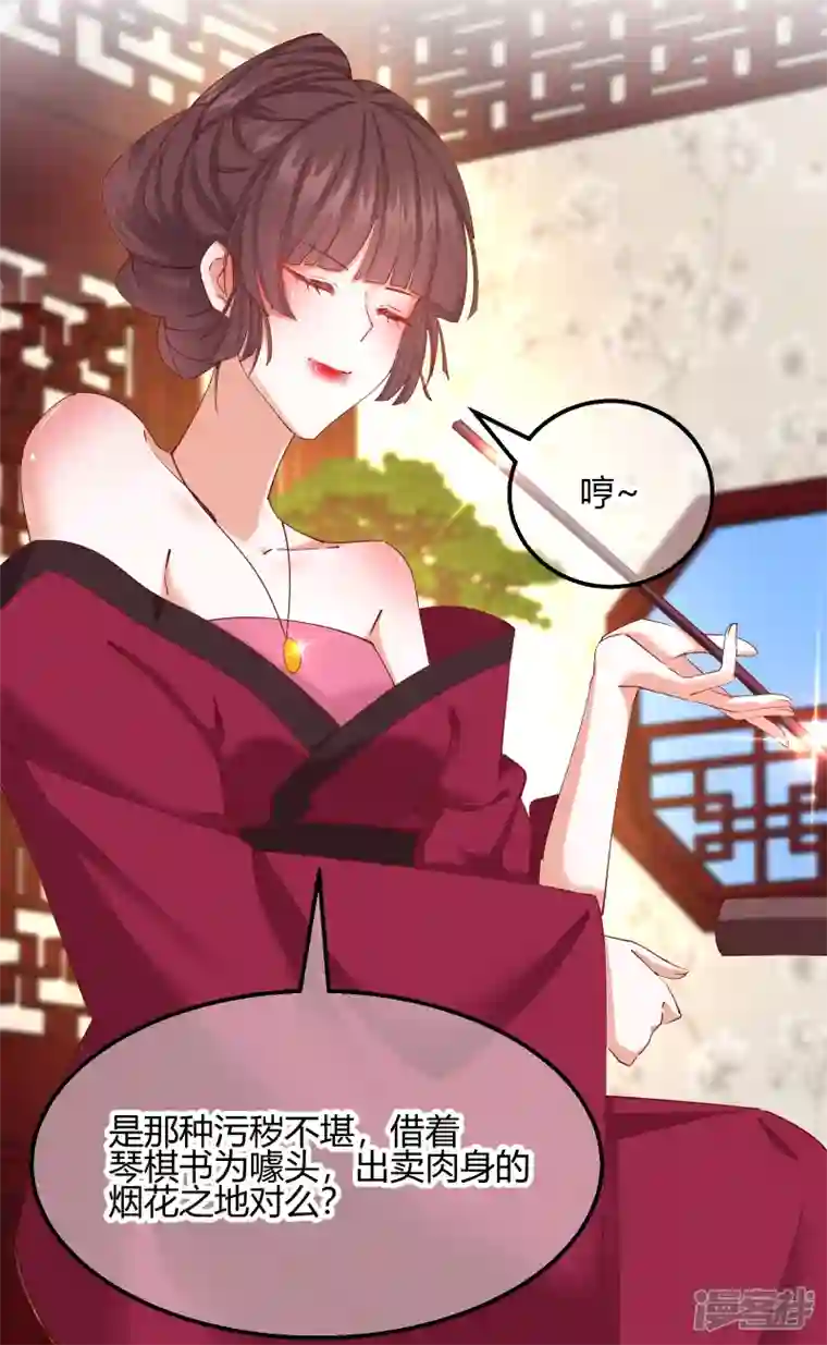 王妃的成长攻略第2季19话 意外收获