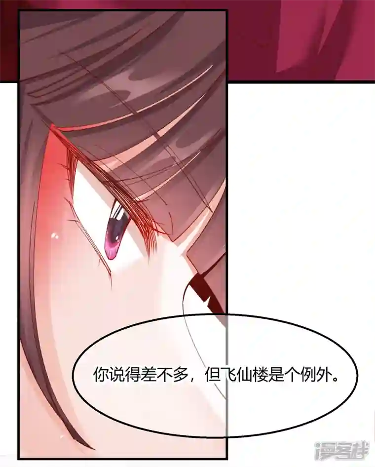 王妃的成长攻略第2季19话 意外收获