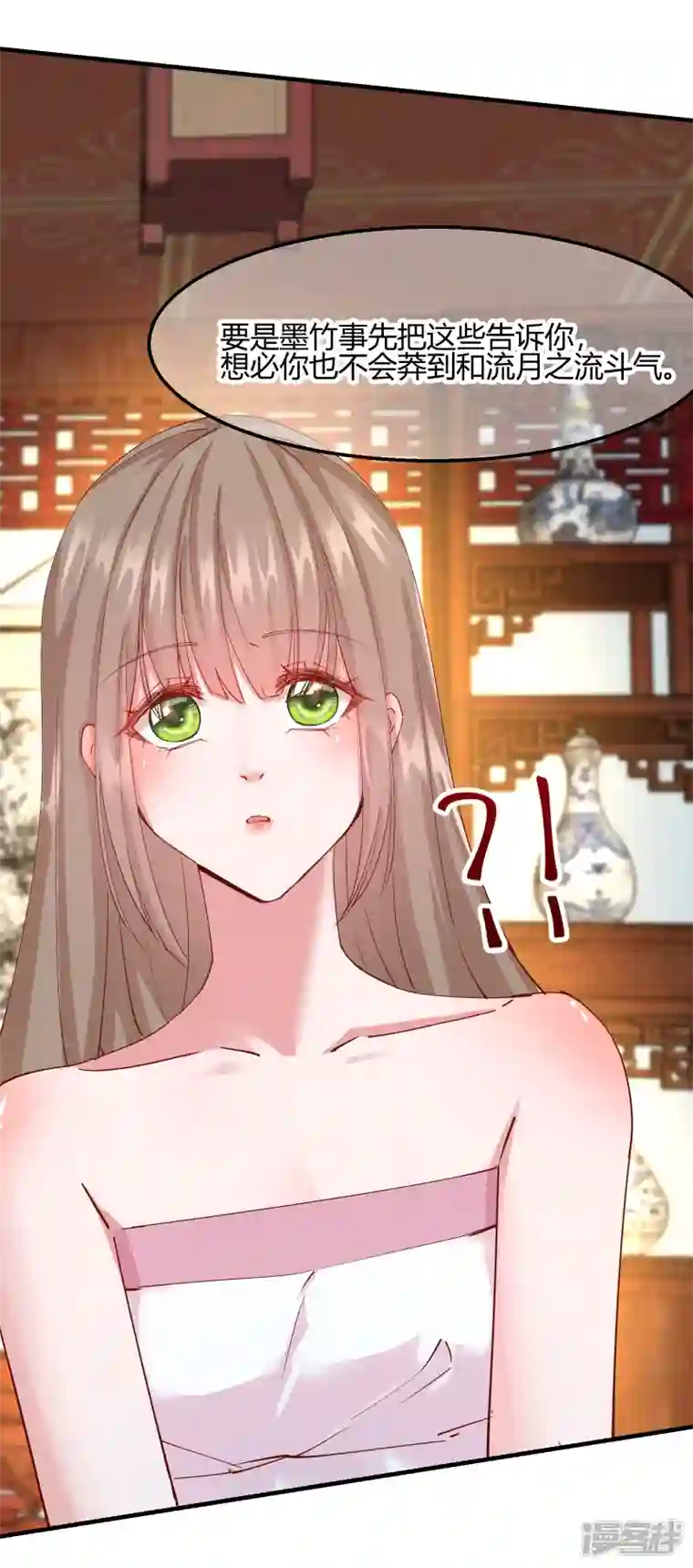 王妃的成长攻略第2季19话 意外收获