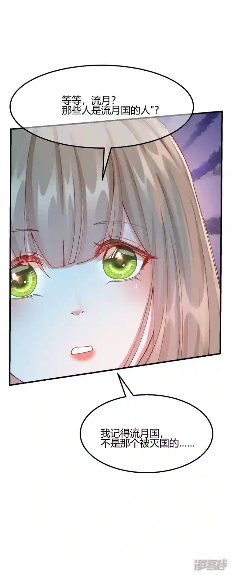王妃的成长攻略第2季19话 意外收获