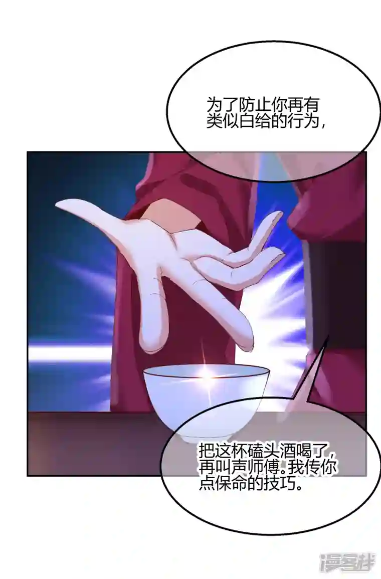 王妃的成长攻略第2季19话 意外收获