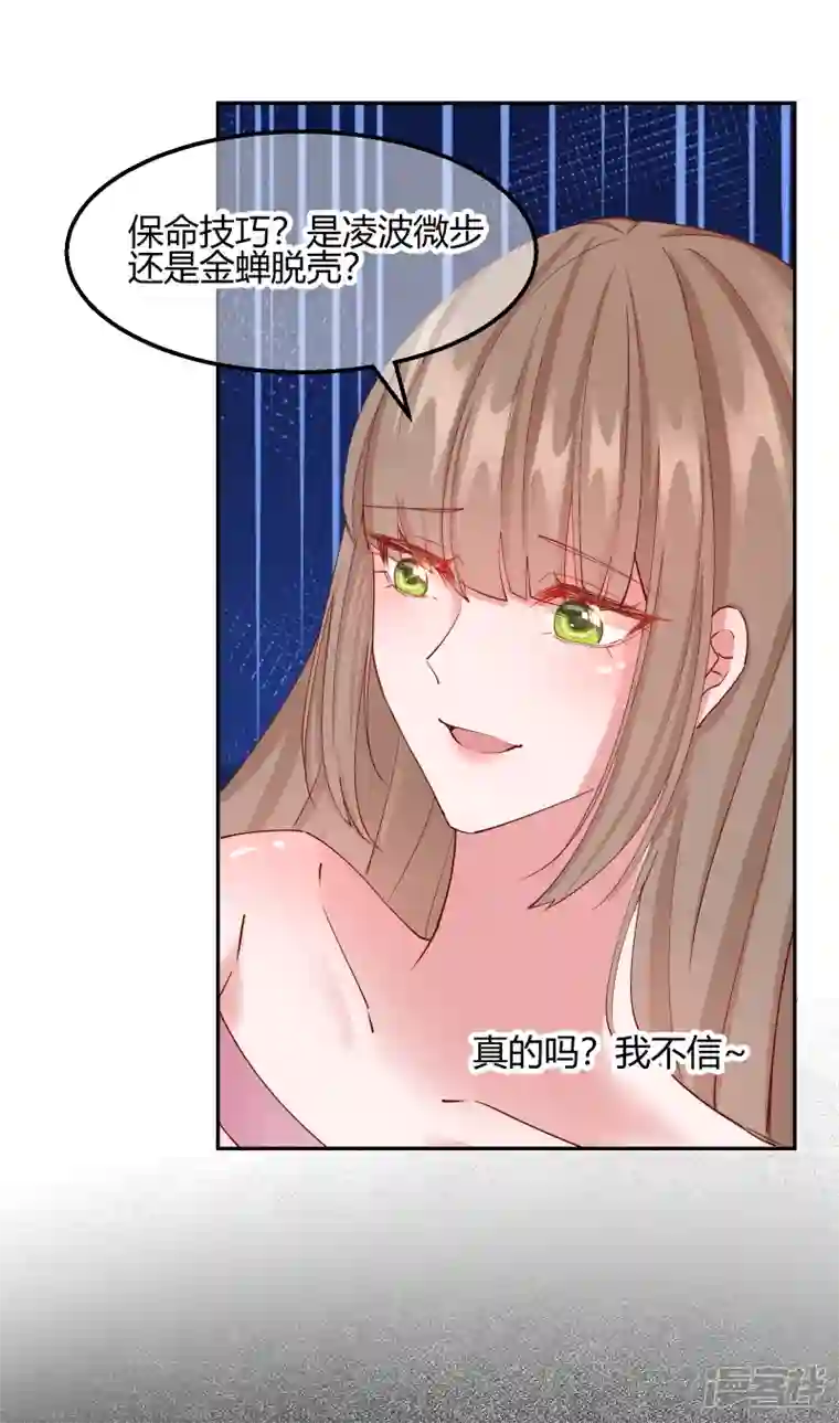 王妃的成长攻略第2季19话 意外收获