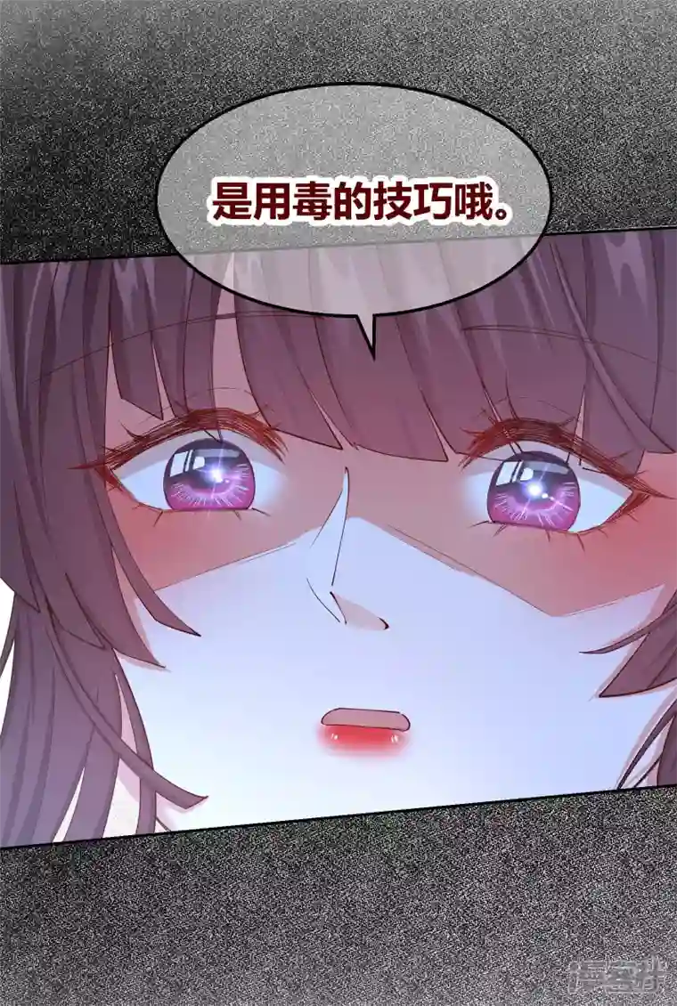王妃的成长攻略第2季19话 意外收获