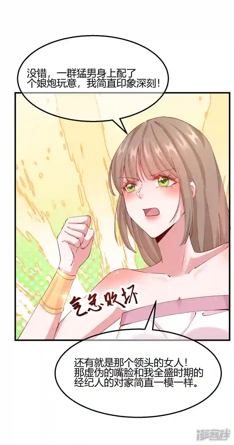 王妃的成长攻略第2季19话 意外收获
