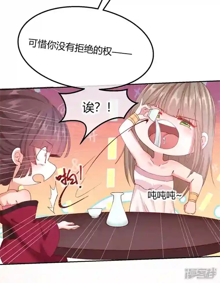 王妃的成长攻略第2季19话 意外收获