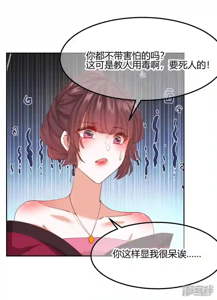 王妃的成长攻略第2季19话 意外收获