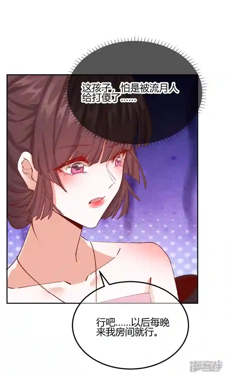 王妃的成长攻略第2季19话 意外收获