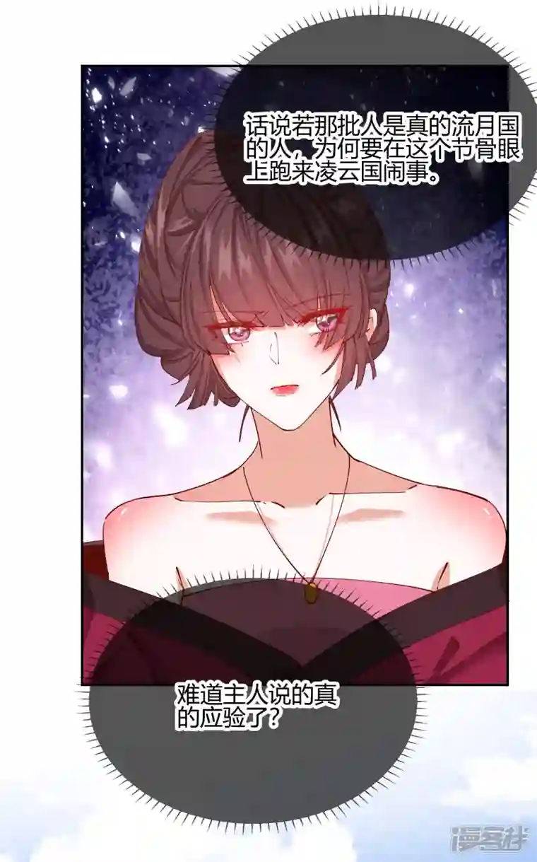 王妃的成长攻略第2季19话 意外收获