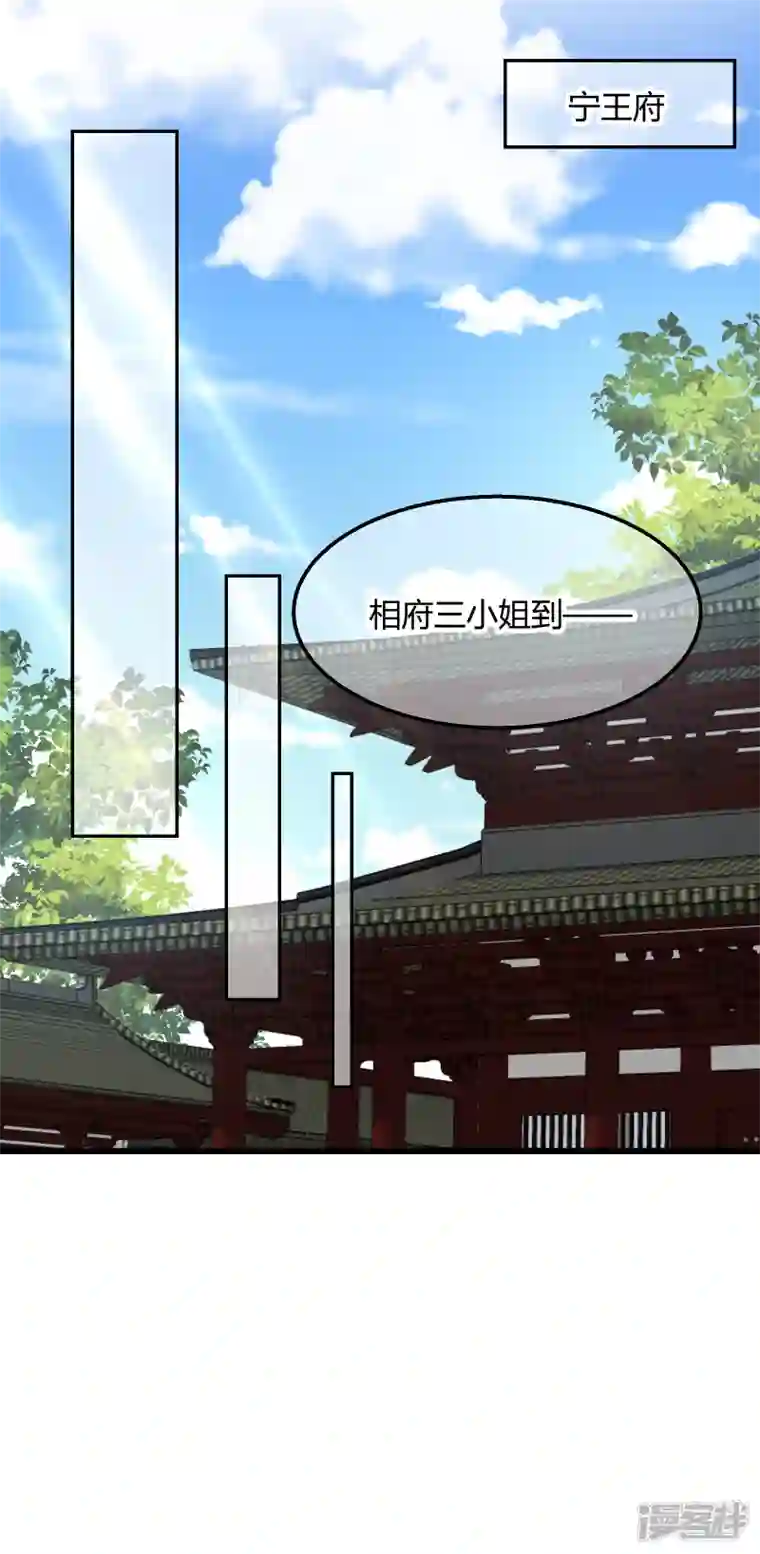 王妃的成长攻略第2季19话 意外收获