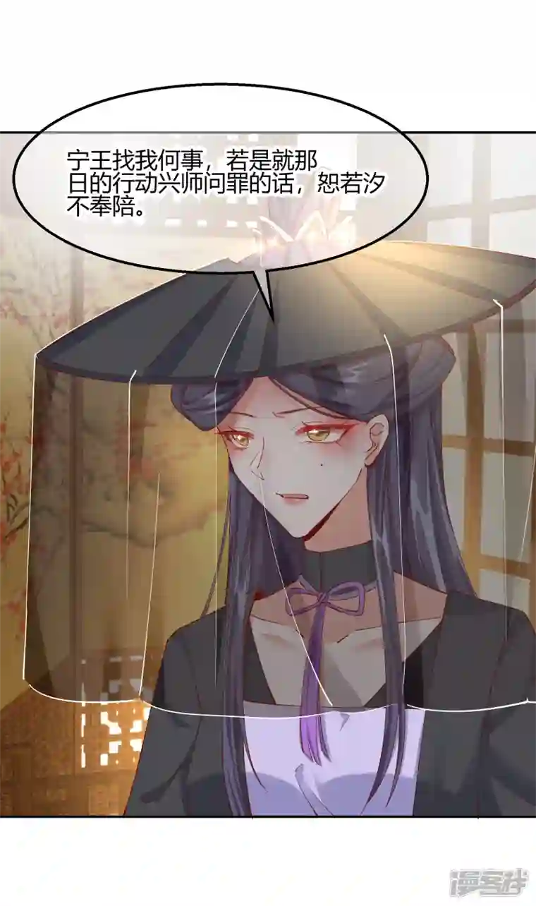 王妃的成长攻略第2季19话 意外收获