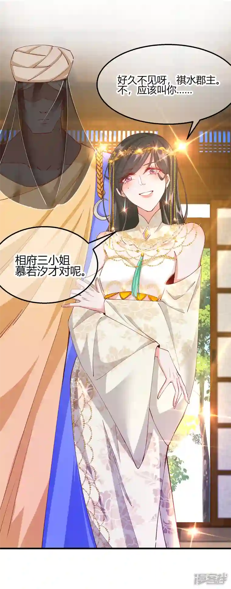 王妃的成长攻略第2季19话 意外收获