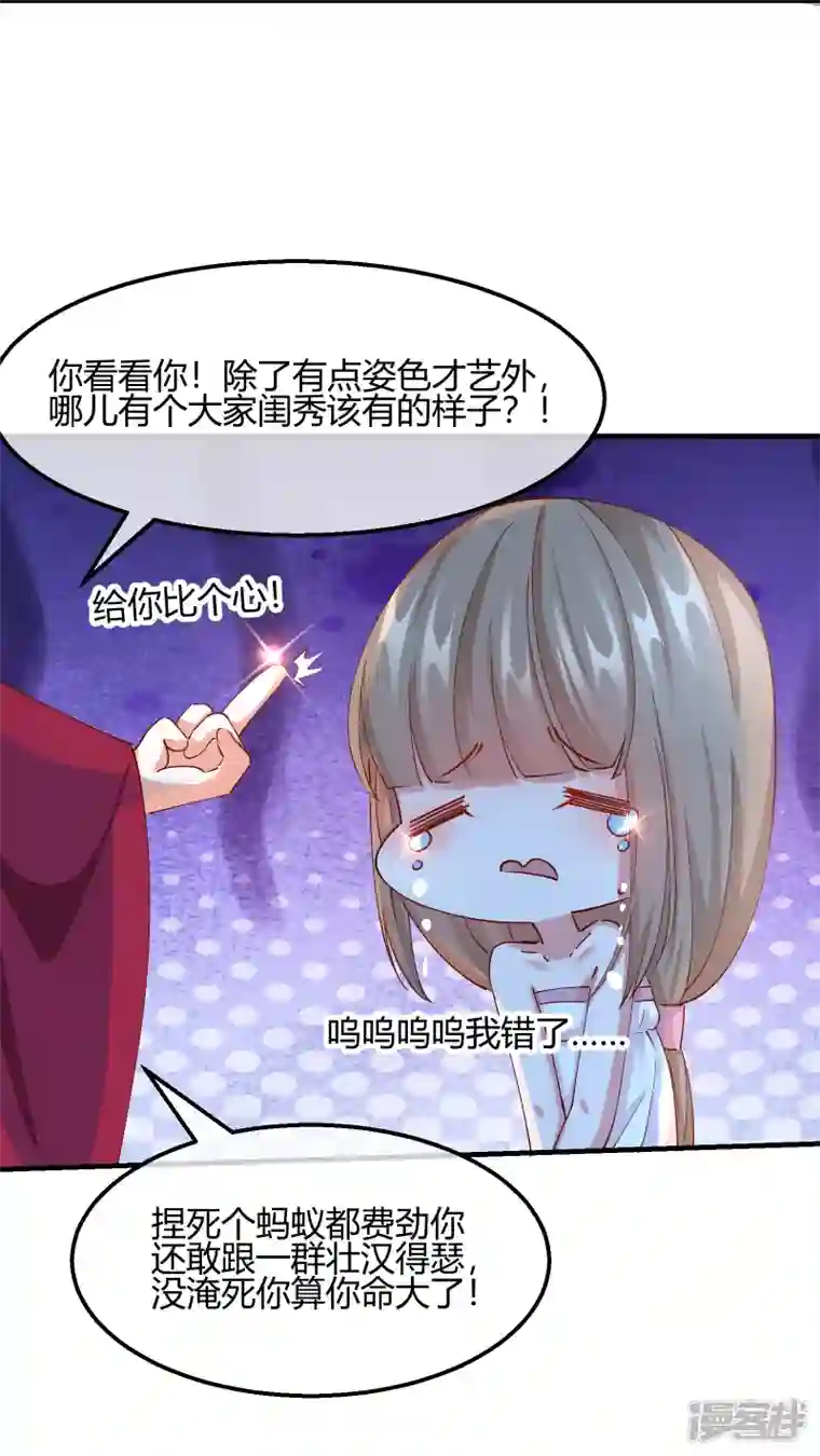 王妃的成长攻略第2季19话 意外收获