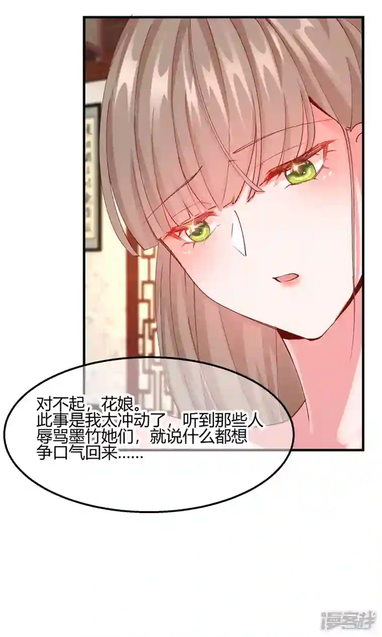 王妃的成长攻略第2季19话 意外收获