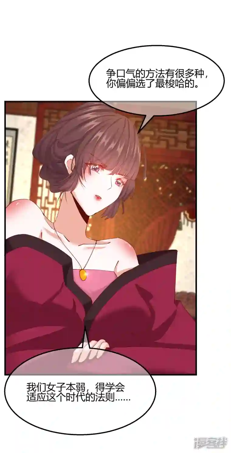 王妃的成长攻略第2季19话 意外收获