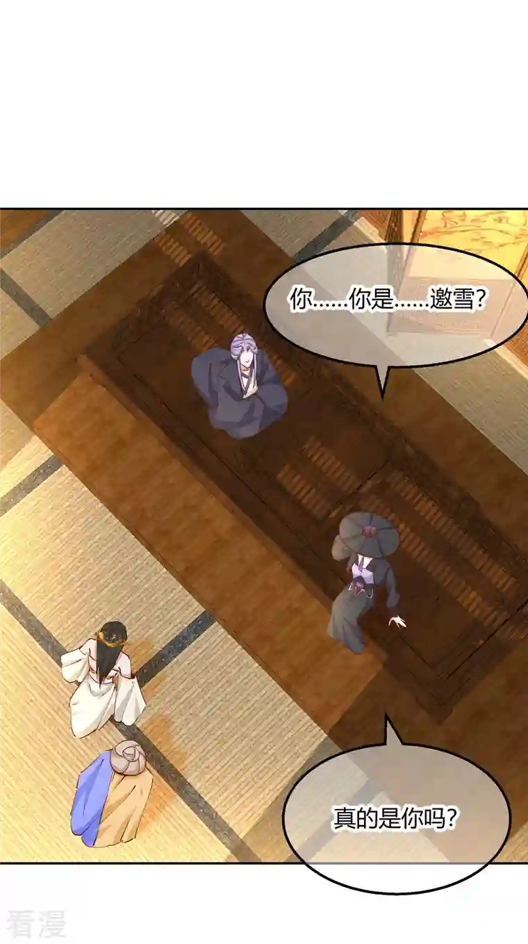 王妃的成长攻略第2季20话 阴云笼罩
