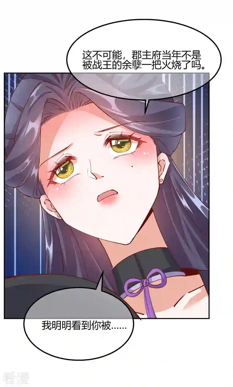 王妃的成长攻略第2季20话 阴云笼罩
