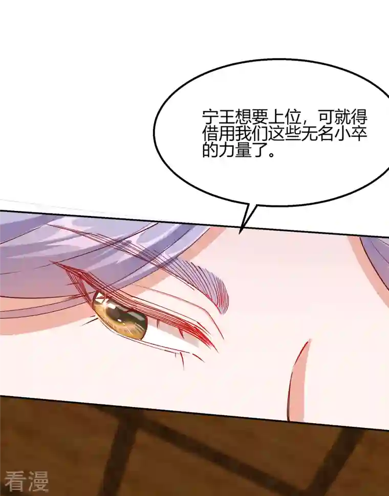 王妃的成长攻略第2季20话 阴云笼罩