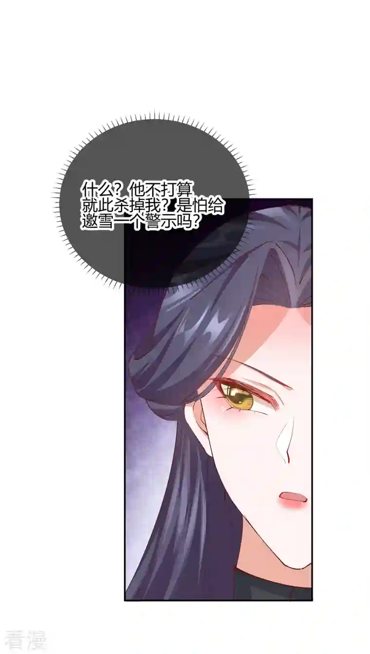 王妃的成长攻略第2季20话 阴云笼罩