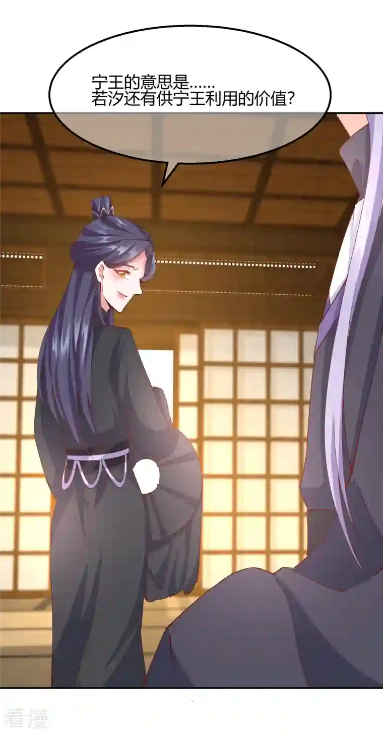 王妃的成长攻略第2季20话 阴云笼罩