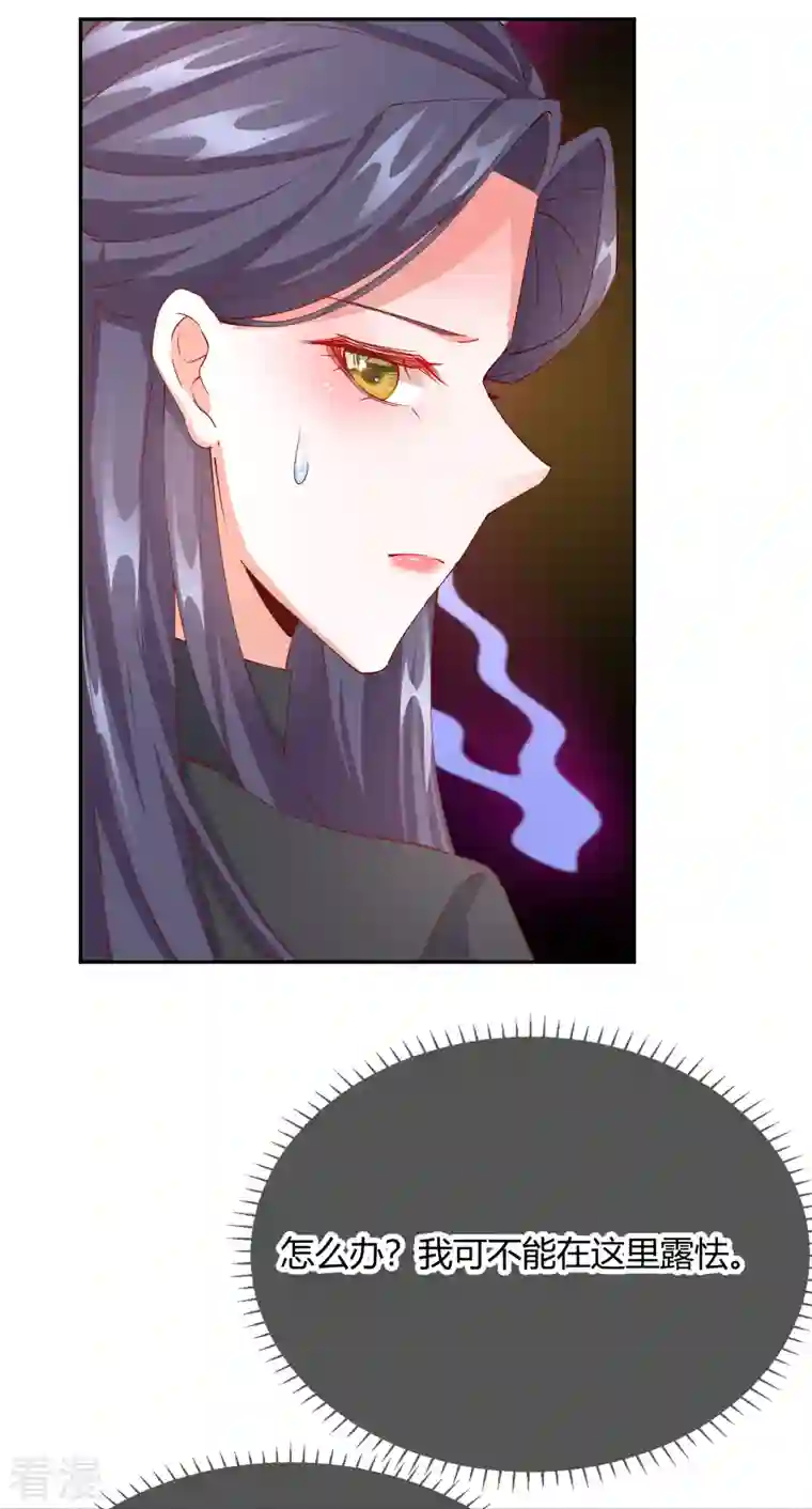 王妃的成长攻略第2季20话 阴云笼罩