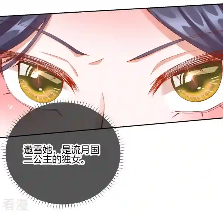 王妃的成长攻略第2季20话 阴云笼罩