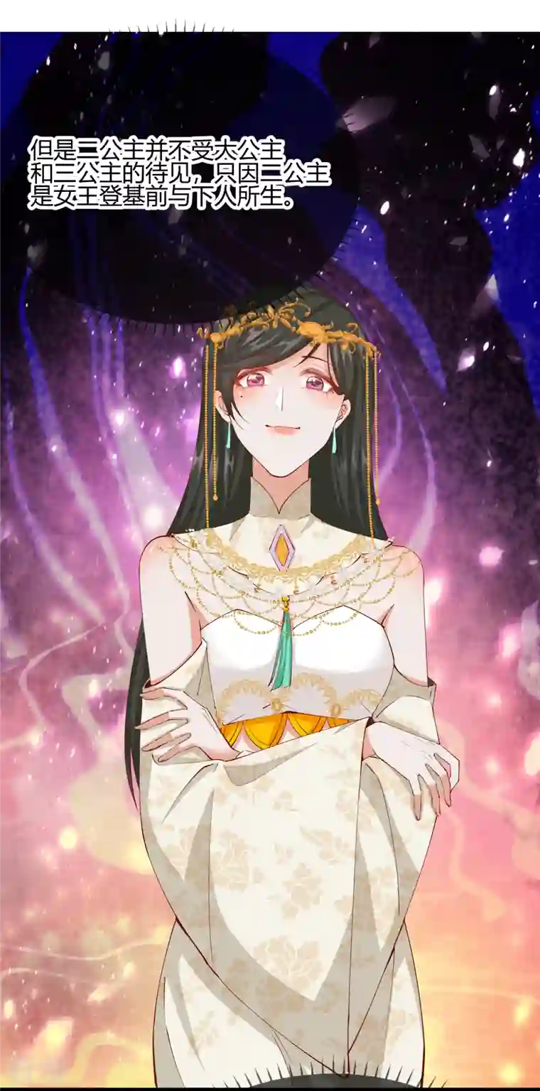 王妃的成长攻略第2季20话 阴云笼罩