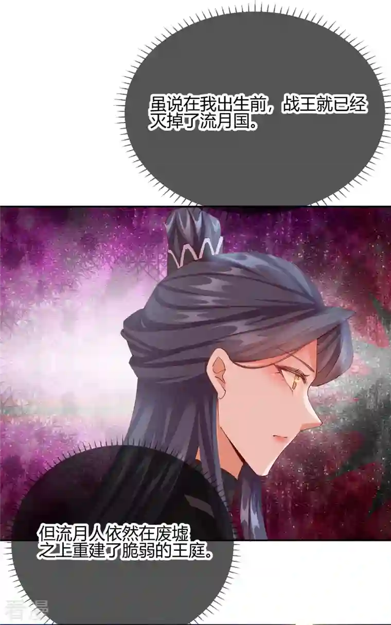 王妃的成长攻略第2季20话 阴云笼罩
