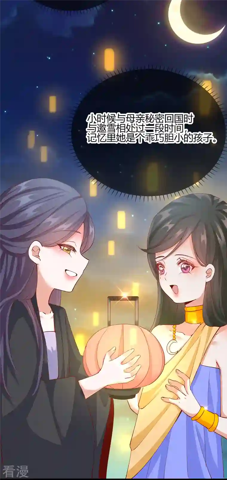 王妃的成长攻略第2季20话 阴云笼罩