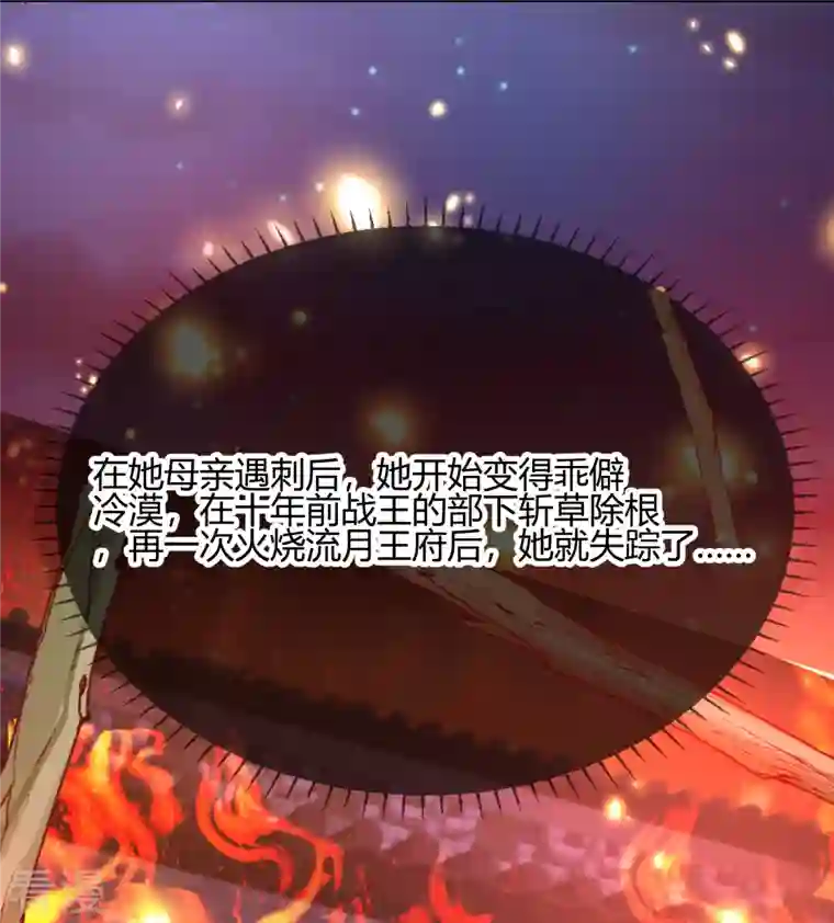 王妃的成长攻略第2季20话 阴云笼罩