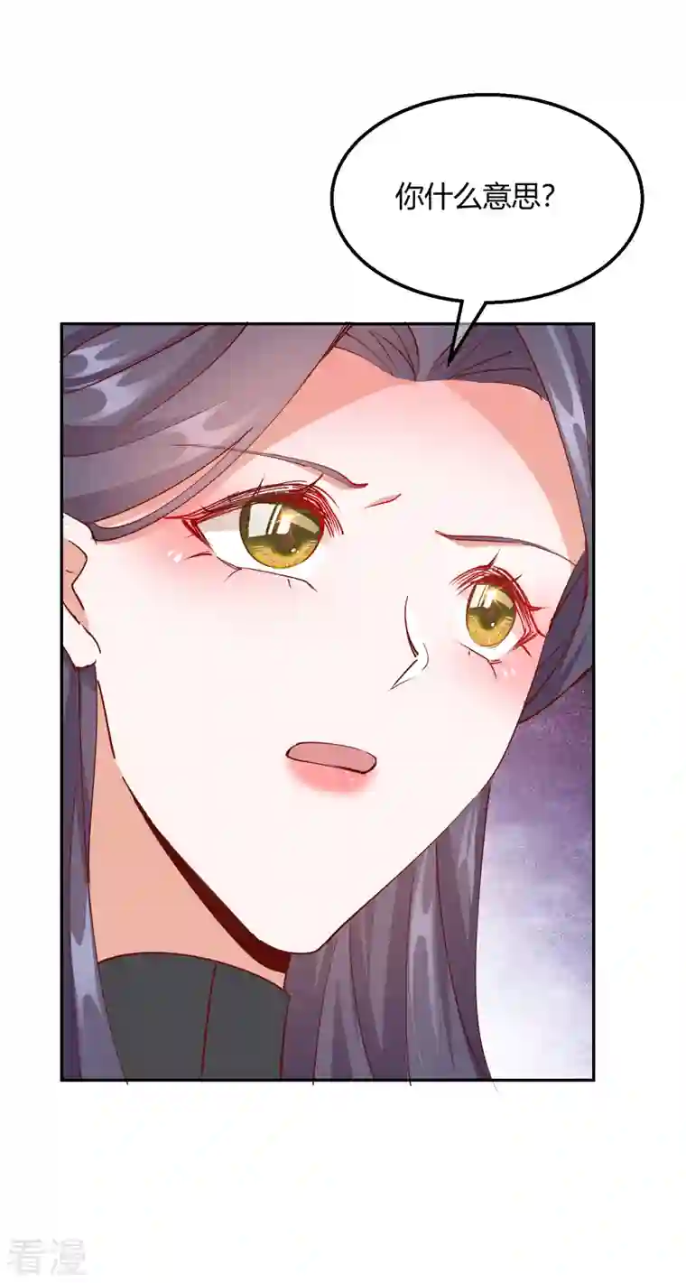 王妃的成长攻略第2季20话 阴云笼罩