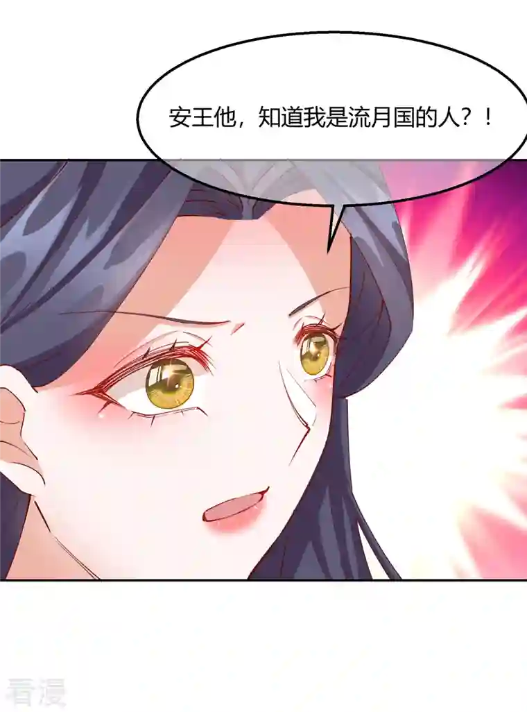 王妃的成长攻略第2季20话 阴云笼罩