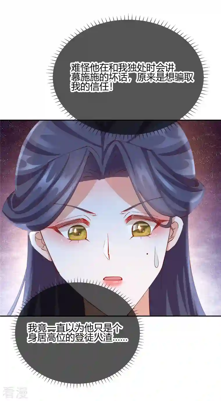 王妃的成长攻略第2季20话 阴云笼罩