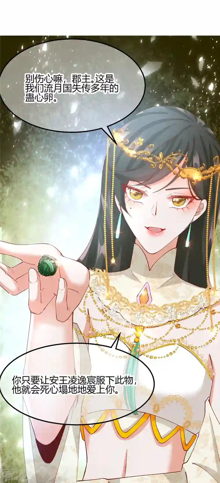 王妃的成长攻略第2季20话 阴云笼罩