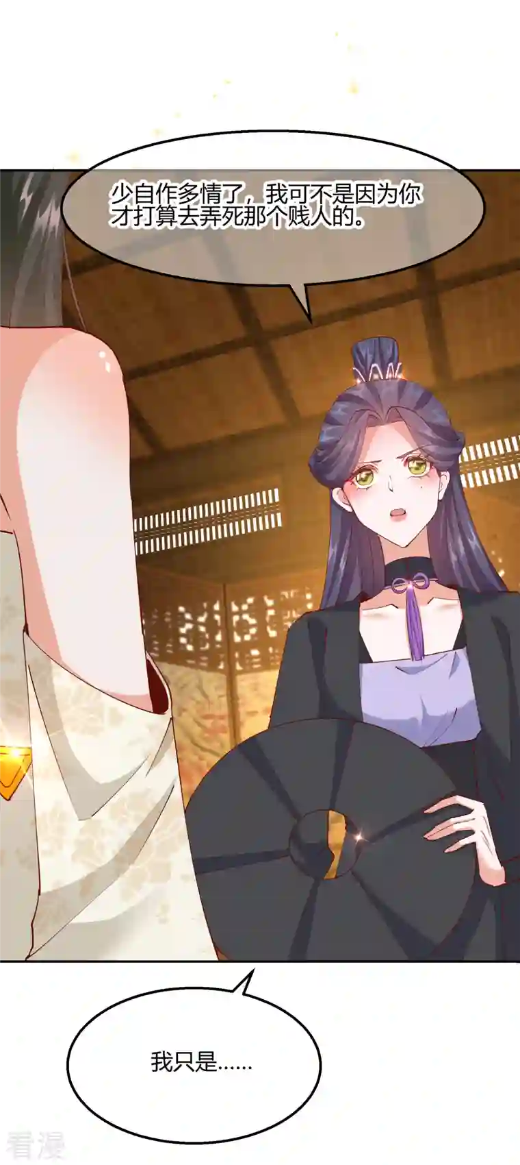 王妃的成长攻略第2季20话 阴云笼罩