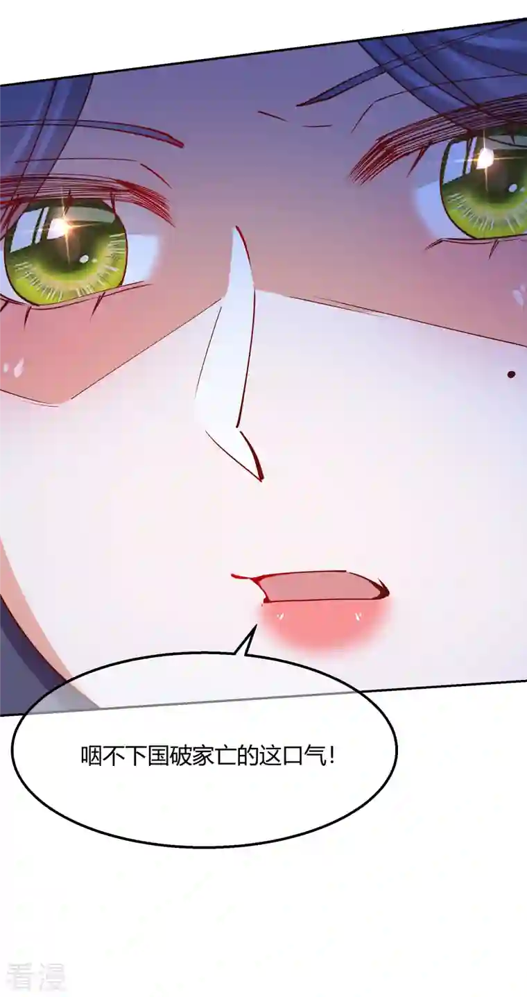 王妃的成长攻略第2季20话 阴云笼罩