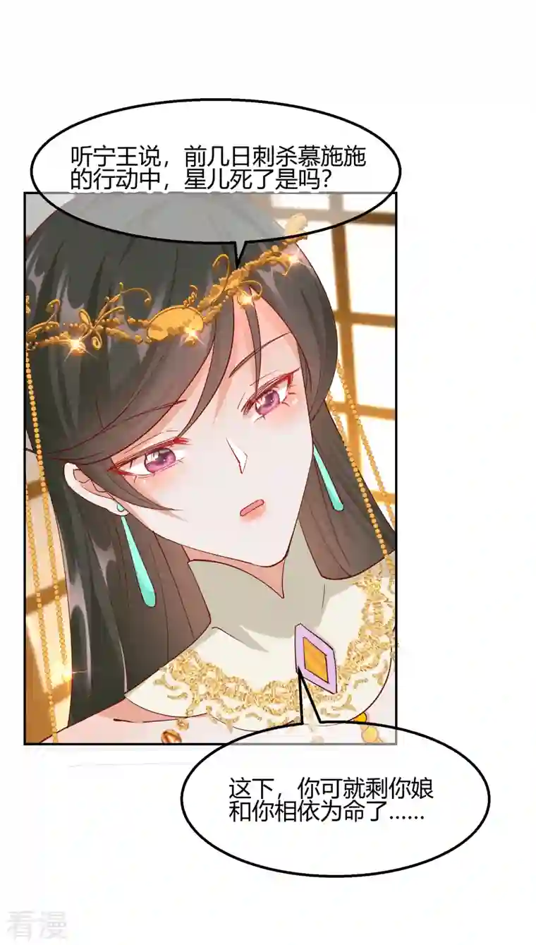 王妃的成长攻略第2季20话 阴云笼罩