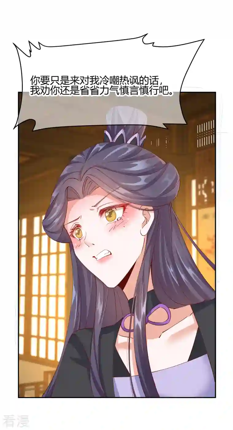 王妃的成长攻略第2季20话 阴云笼罩