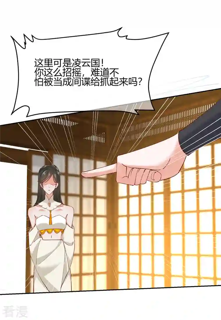 王妃的成长攻略第2季20话 阴云笼罩