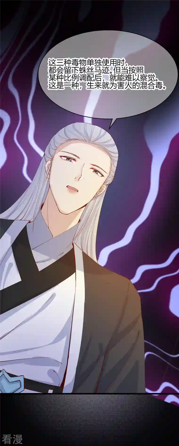 王妃的成长攻略第2季23话 寻找真相
