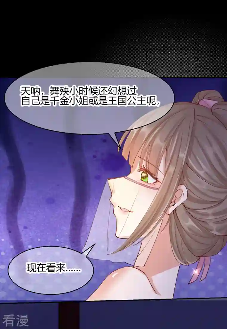 王妃的成长攻略第2季23话 寻找真相