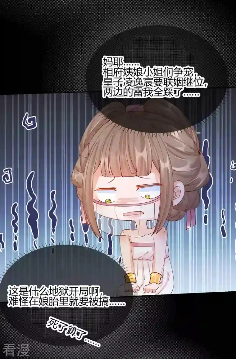 王妃的成长攻略第2季23话 寻找真相